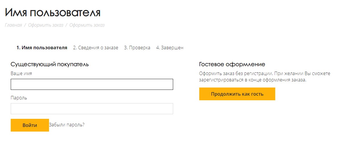 Второй шаг оформления заказа на modameda.ru